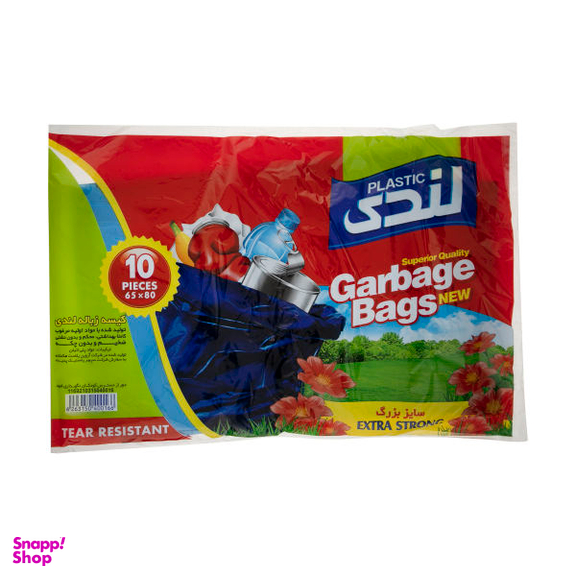 کیسه زباله لندی مدل GPO-705 بسته 10 عددی