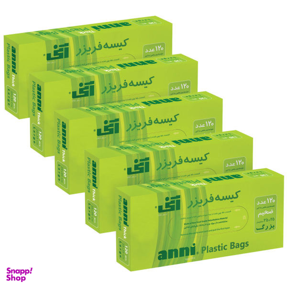 کیسه فریزر آنی مدل 120 5 بسته 120 عددی