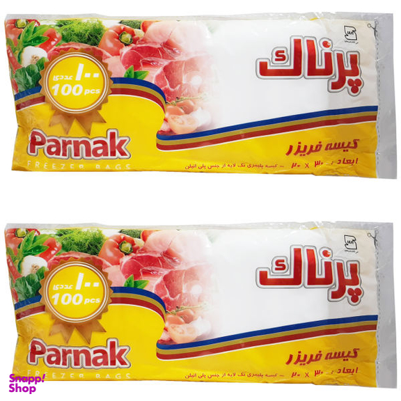 کیسه فریزر پرناک مدل P200 بسته 2 عددی
