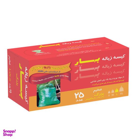 کیسه ‌زباله بهار کد 100-L بسته 25 عددی