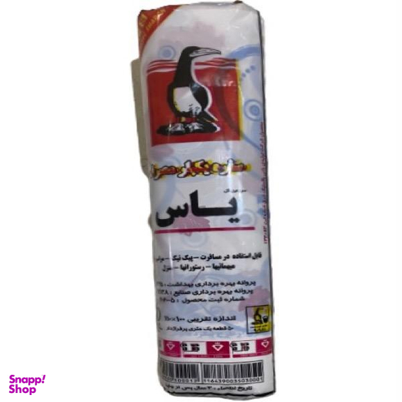 سفره یکبار مصرف یاس مدل Best رول 50 متری