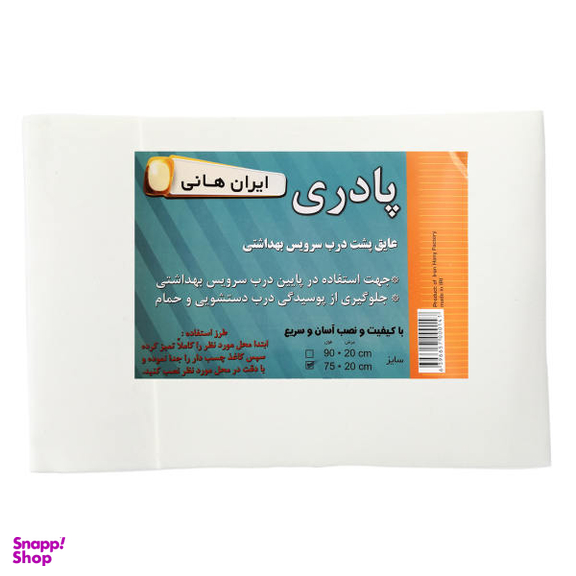 عایق پوسیدگی درب حمام و توالت جنس فوم چسب دار سایز 75 در 20