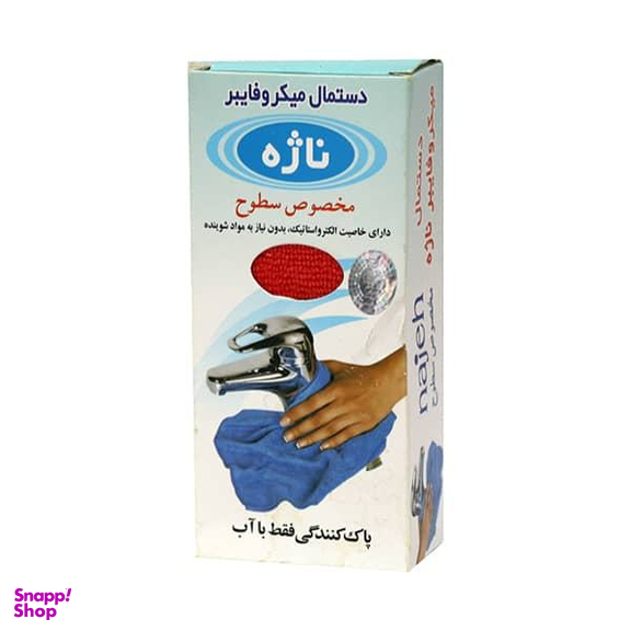 دستمال آشپزخانه مدل دستمال ناژه