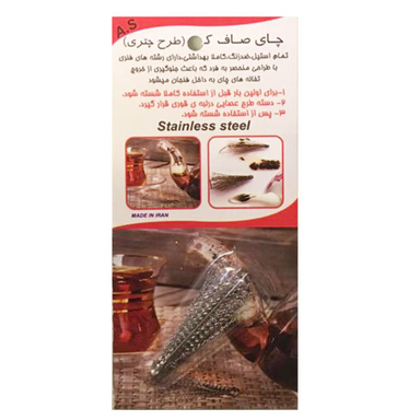 صافی چای طرح چتری