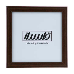 قاب عکس قابساز مدل F102 سایز 20×20 سانتی متر