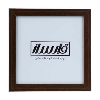 قاب عکس قابساز مدل F102 سایز 20×20 سانتی متر
