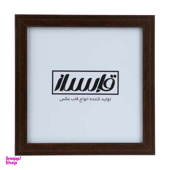 قاب عکس قابساز مدل F102 سایز 20×20 سانتی متر