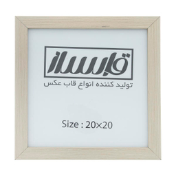 قاب عکس قابساز مدل F104 سایز 20×30 سانتی متر