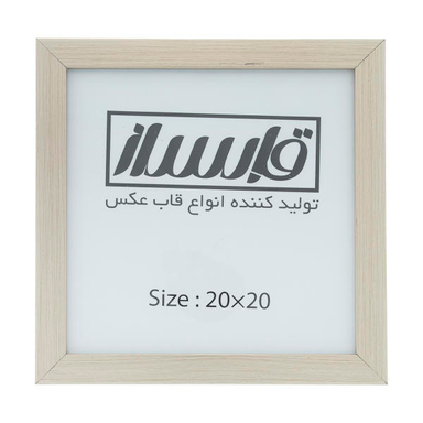 قاب عکس قابساز مدل F104 سایز 20×30 سانتی متر