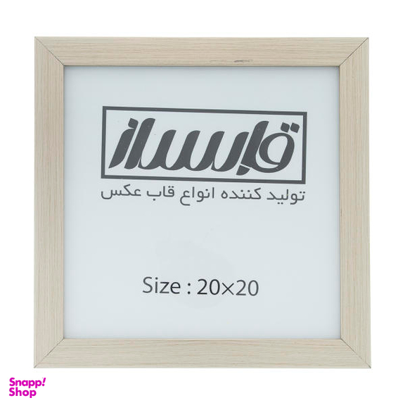 قاب عکس قابساز مدل F104 سایز 20×30 سانتی متر