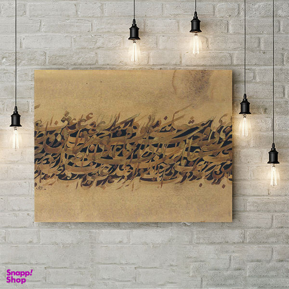 تابلو شاسی شمسه نگار طرح شعر کد DAT-90