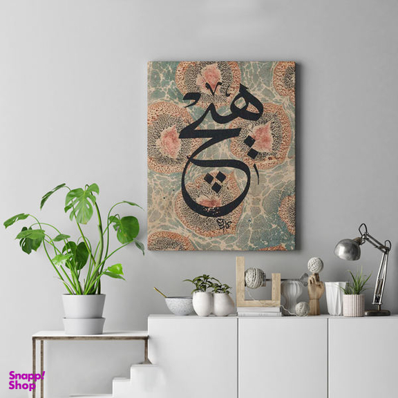تابلو شاسی شمسه نگار طرح خط شعر کد DAT-92