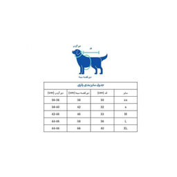 لباس حیوان خانگی پاتزی مدل فیدل کد 02 سایز S
