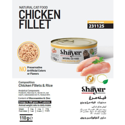 کنسرو غذای گربه شایر مدل Chicken Fillet وزن 110 گرم