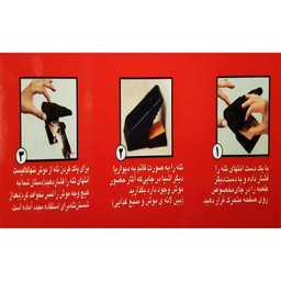 تله موش سپیده مدل Rat