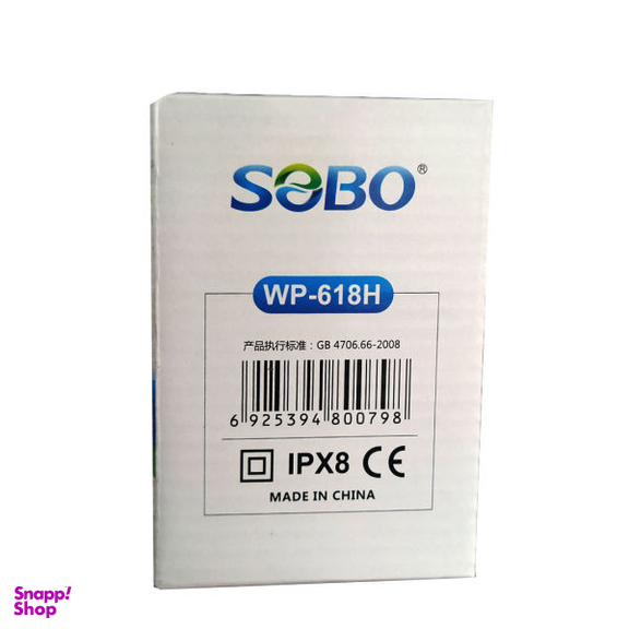 فیلتر هنگان آکواریوم سوبو مدل Wp-618h