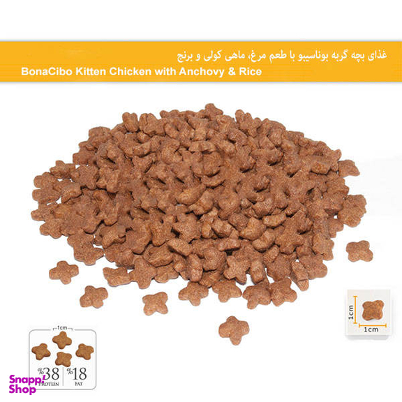 غذای خشک بچه گربه بوناسیبو کد 608 وزن 1.5 کیلوگرم