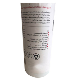 اسپری درمان کننده زخم رد اسپرینگ مدل Wound حجم 150 میلی لیتر