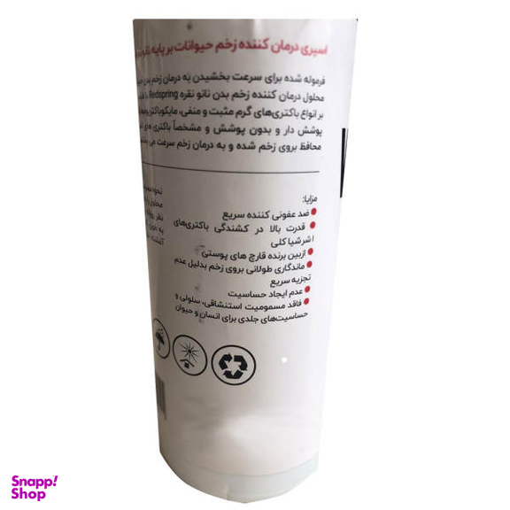 اسپری درمان کننده زخم رد اسپرینگ مدل Wound حجم 150 میلی لیتر