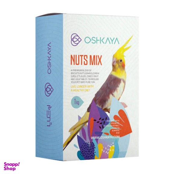غذای خشک عروس هلندی اوشکایا مدل Nuts Mix وزن 1 کیلوگرم