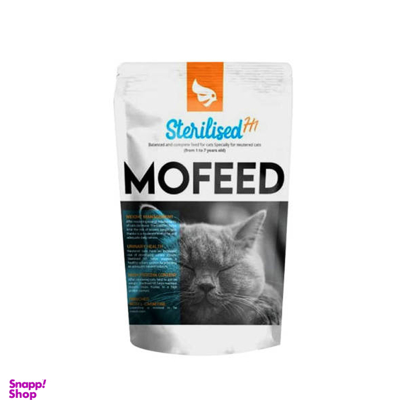غذای خشک گربه مفید (Mofeed) مدل Sterilised وزن 2 کیلوگرم