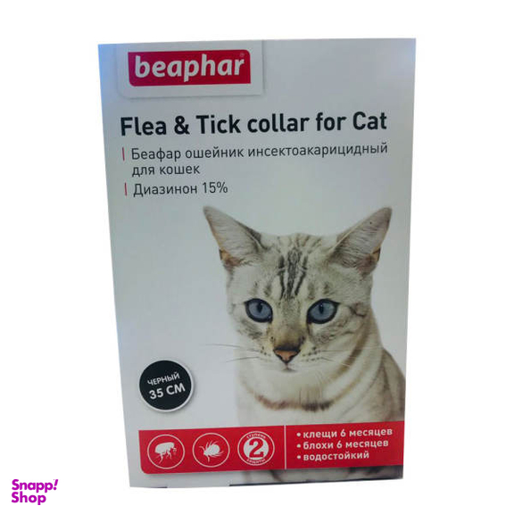 قلاده ضد کک و کنه گربه بیفار مدل Collar
