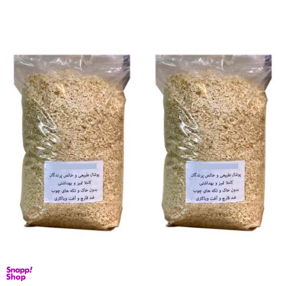پوشال بستر پرندگان کد 0017 وزن 1000 گرم بسته 2 عددی