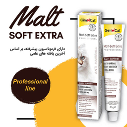 خمیر مالت گربه جیم کت مدل Malt-Soft Extra Professional وزن 50 گرم