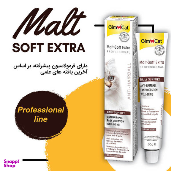 خمیر مالت گربه جیم کت مدل Malt-Soft Extra Professional وزن 50 گرم