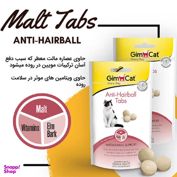 قرص مالت گربه جیم کت مدل Malt Tabs وزن 40 گرم