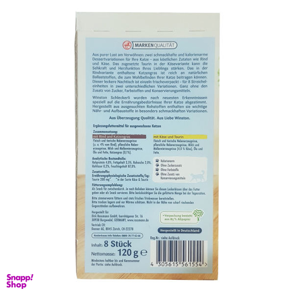 بستنی گربه وینستون مدل Rind Und Kase وزن 120 گرم