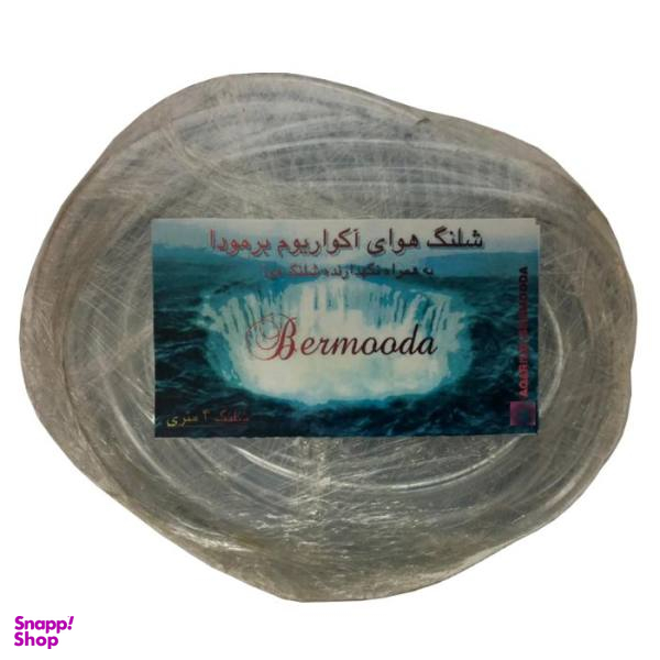 شلنگ هوای آکواریوم برمودا مدل Sh-33 طول 3 متر به همراه 5 عدد نگهدارنده شلنگ