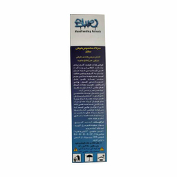 سرلاک طوطی بلو کد S.A.M237 وزن 250 گرم