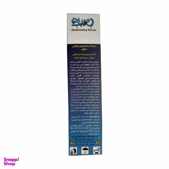 سرلاک طوطی بلو کد S.A.M237 وزن 250 گرم