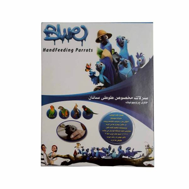 سرلاک طوطی بلو کد S.A.M237 وزن 250 گرم