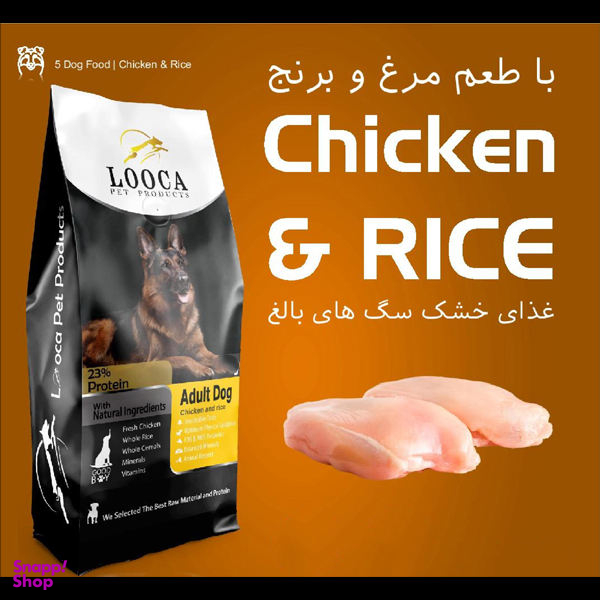 غذای خشک سگ لوکا مدل Chiken وزن 2 کیلوگرم