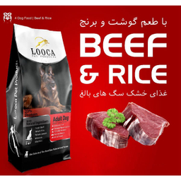 غذای خشک سگ بالغ لوکا مدل Beef And Rice وزن 2 کیلوگرم