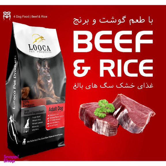 غذای خشک سگ بالغ لوکا مدل Beef And Rice وزن 2 کیلوگرم