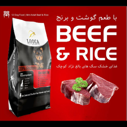 غذای خشک سگ لوکا پت پروداکتز مدل Beef وزن 2 کیلوگرم