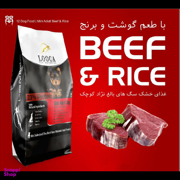 غذای خشک سگ لوکا پت پروداکتز مدل Beef وزن 2 کیلوگرم