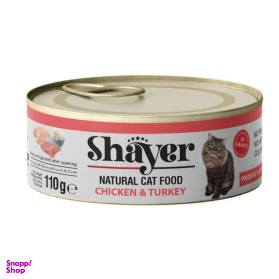 کنسرو غذای گربه شایر مدل Chicken & Turkey وزن 110 گرم