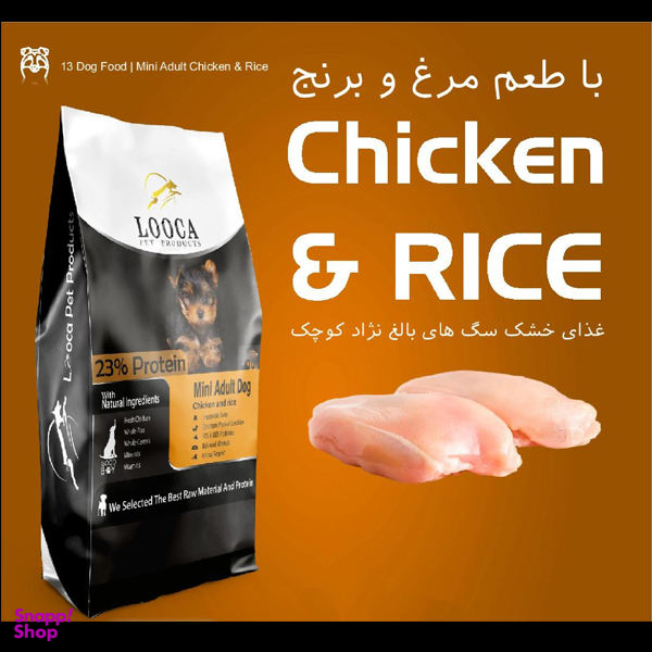 غذای خشک سگ لوکا پت پروداکتز مدل Chiken وزن 2 کیلوگرم