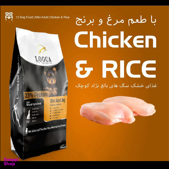 غذای خشک سگ لوکا پت پروداکتز مدل Chiken وزن 2 کیلوگرم