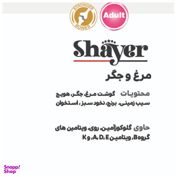 کنسرو غذای گربه مدل مرغ و جیگر وزن 400 گرم