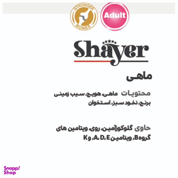کنسرو غذای گربه شایر مدل ماهی وزن 400 گرم