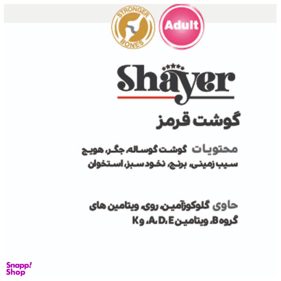کنسرو غذای گربه شایر (Shayer) مدل گوشت وزن 400 گرم