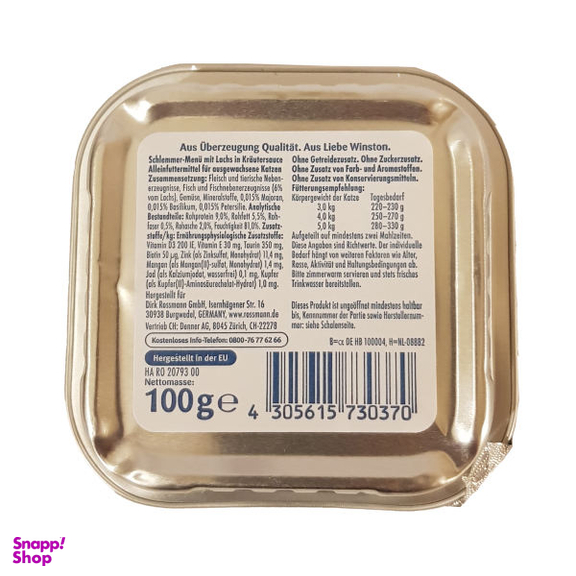 کنسرو پوچ گربه ووم وینستون مدل Wild وزن 100 گرم