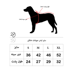 لباس سگ و گربه 27 کد Lsg001 سایز L
