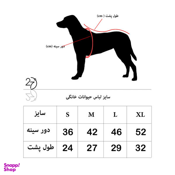 لباس سگ و گربه 27 کد Lsg001 سایز L