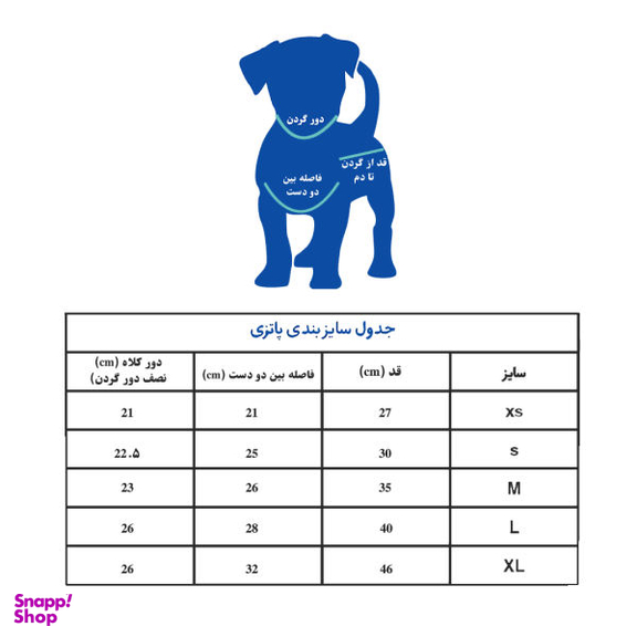 لباس سگ و گربه پاتزی مدل میشا سایز Xs